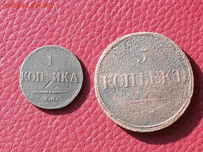 1-коп 1835г,5-Коп.1832г. - RSCN4078.JPG