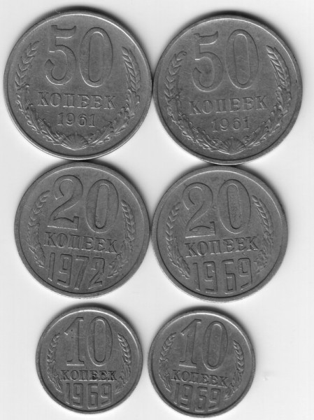 монеты ссср 1961-1972 - 20 коп