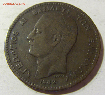 10 лепта 1882 Греция №2 24.10.2021 22:00 МСК - CIMG0193.JPG