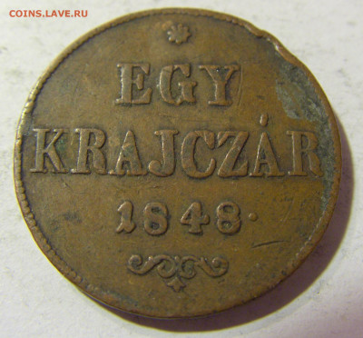 1 крейцер 1848 Венгрия №1 24.10.2021 22:00 МСК - CIMG0203.JPG