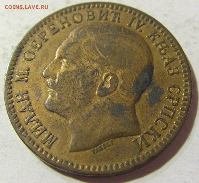 10 пара 1879 Сербия №1 24.10.2021 22:00 МСК - CIMG0209.JPG