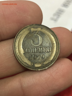 3 копейки 1979 года непрочекан - 7C2098C9-8A38-438D-A28F-7688F2B64DB8