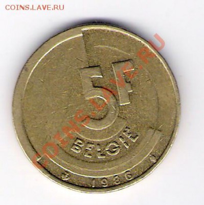 БЕЛЬГИЯ 5 франков 1986, до 05.11.11 22-00мск. - сканирование0039