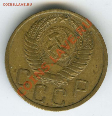 5 копеек 1951г шт. 2.1 А - до 1 ноября 2011г в 22.00 МСК - 045