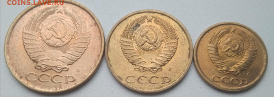 2,3 и 5 копеек Л.1991 г.Блеск до 22.10.21 - IMG_20211018_162748