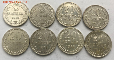 20 коп 1922-1930 8 шт до 21.10.21 Четверг - IMG_6681.JPG