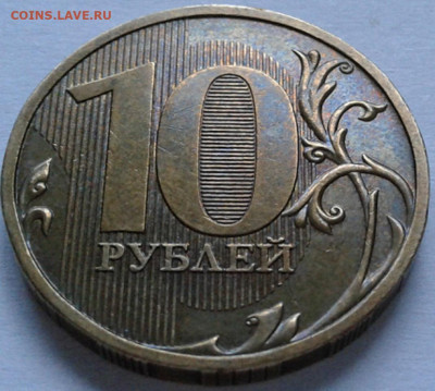 10 руб 2009г ММД шт-1.1В;Г! До 19.10.2021г 22:00 мск. - 20211018_173716