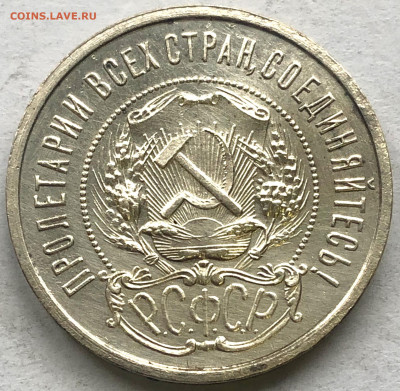 Полтинник 1922г до 21.10.21 - IMG_6684.JPG