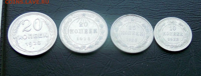 билоны 20.15.10 копеек 1923г.28г. - DSCN8677.JPG