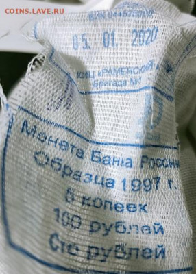 5 к 1997-2014 МЕШОК ПЛОМБА(05.01.2020)КИЦ 23.10.2021 22:00 - 002