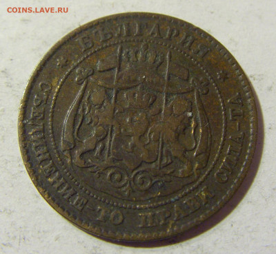 2 стотинки 1881 Болгария №1Д 24.10.2021 22:00 МСК - CIMG0261.JPG