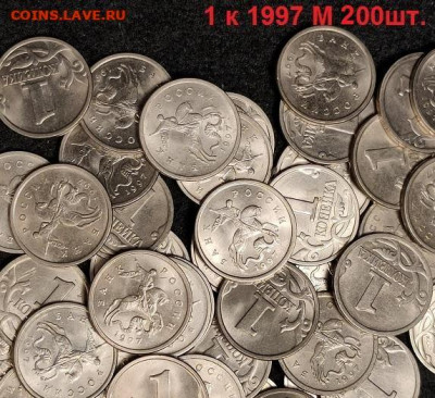 1 копейка 1997 М 200шт. ОТЛ. 23.10.2021 22:00 - 016