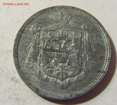 5 пара 1920 Югославия №1Д 24.10.2021 22:00 МСК - CIMG0273.JPG