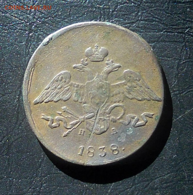 5 копеек  1838г. - DSCN8671.JPG
