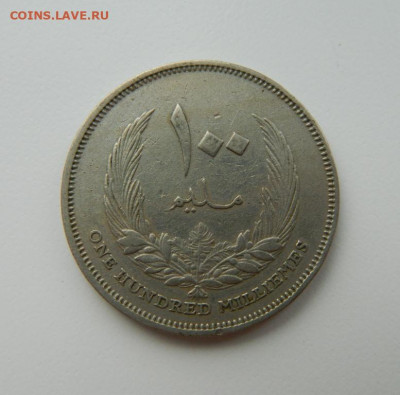 Ливия 100 миллимов 1965 г. до 21.10.21 - DSCN1219.JPG