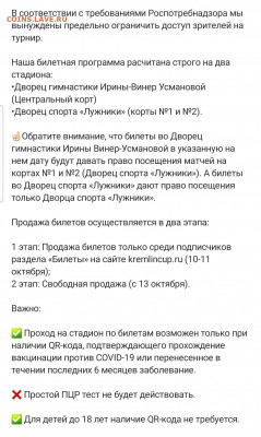 N-CoV(CoronaVirus) КоронаВирус.Последние новости - Screenshot_20211018-174638_Instagram