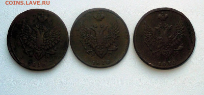 2 копейки 1810г. пчелки 3 шт. - DSCN8636.JPG