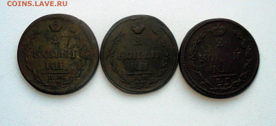 2 копейки 1810г. пчелки 3 шт. - DSCN8635.JPG