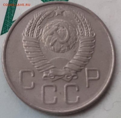 20 копеек 1957. До 23.10.21. - 20211018_191744