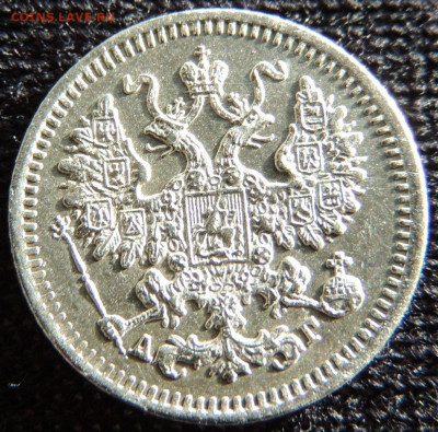 5 копеек 1886 года UNC до 22:00 21 октября - DSCN4450.JPG