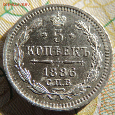 5 копеек 1886 года UNC до 22:00 21 октября - DSCN4437.JPG