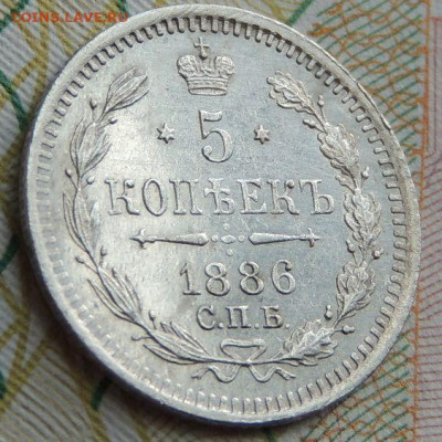 5 копеек 1886 года UNC до 22:00 21 октября - DSCN4415.JPG