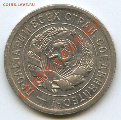20коп.1931г.   до 2.11.11г.    20ч.00м. - img0577