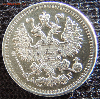 5 копеек 1886 года UNC до 22:00 21 октября - DSCN4456.JPG