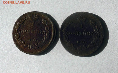 1 копейка 1829 и 1811гг. - DSCN8664.JPG