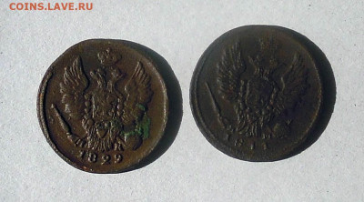 1 копейка 1829 и 1811гг. - DSCN8663.JPG