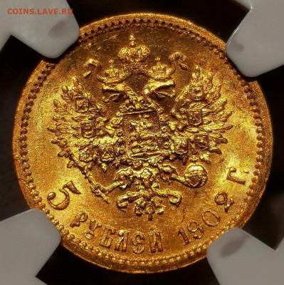 5 рублей 1902 года. NGC MS67 - Screenshot_20211017_181931_com.android.gallery3d_edit_1116034152171371