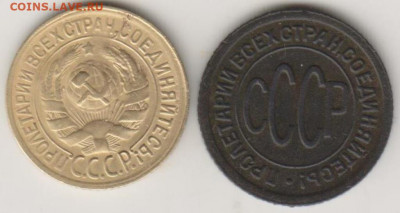 1 коп 1929г и пол коп 1927г - 001 (8)
