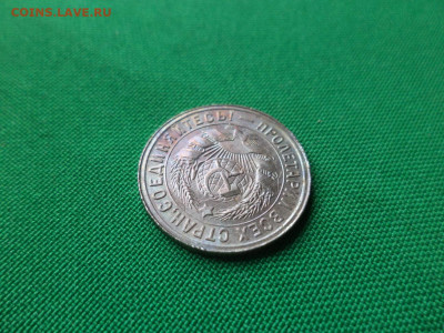 15 копеек 1932 года. СОСТОЯНИЕ! UNC - DSC08221.JPG