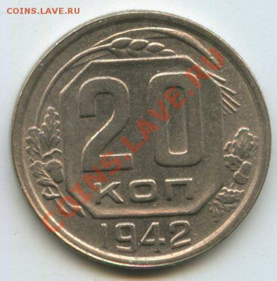 20коп.1942г.   до 2.11.11г.    20ч.00м. - img0568