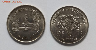 Камбоджа первый 1 риель 1970 года - 21.10 22:00 мск - IMG_20210925_075451