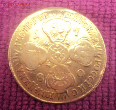 10 рублей 1780 СПБ золото - DSC01004.JPG