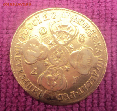 10 рублей 1780 СПБ золото - DSC01005.JPG