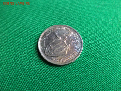 10 копеек 1932 года. СОСТОЯНИЕ! UNC - DSC08189.JPG