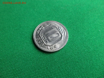 10 копеек 1932 года. СОСТОЯНИЕ! UNC - DSC08177.JPG