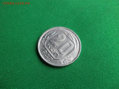 20 копеек 1942 года - DSC08167.JPG