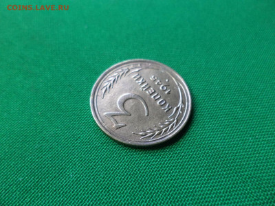 3 копейки 1945 года. Состояние - DSC08133.JPG