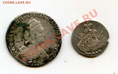 Оценка 5 копеек 1758 г. и 15 копеек 1787г. - img162