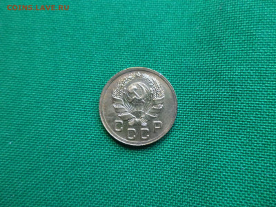 1 копейка 1935 года (н) - DSC08110.JPG