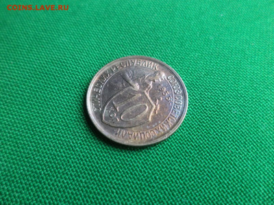 10 копеек 1933 года. Состояние! UNC - DSC08189.JPG