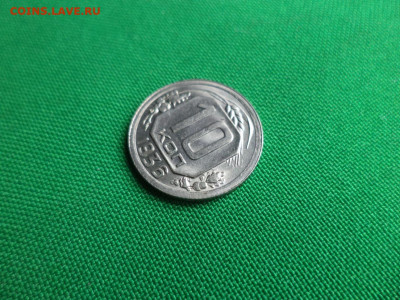 10 копеек 1936 года. Состояние, UNC! - DSC08177.JPG
