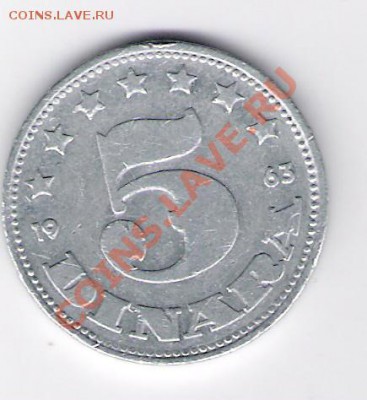 ЮГОСЛАВИЯ 5 динар 1963, до 05.11.2011 22-00мск. - сканирование0065