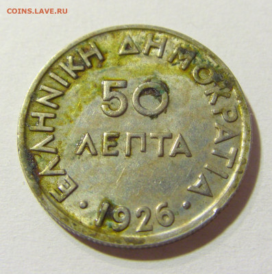 50 лепта 1926 Греция №2 24.10.2021 22:00 МСК - CIMG0363.JPG