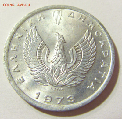 20 лепта 1973 Греция №1 24.10.2021 22:00 МСК - CIMG0373.JPG