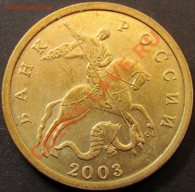 50.03СП(BUNC) шт.2.3 по А.С. до 22.00 по мск 02.11.11 - шт.2.3 аверс.JPG