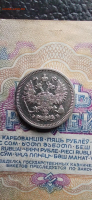 Серебряные монеты РИ. - IMG_20211017_112424